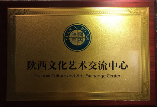 陜西博恩文化藝術學校所獲榮譽
