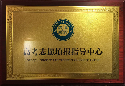 陜西博恩文化藝術學校所獲榮譽