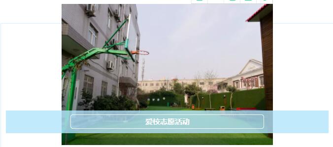 《我們是博恩人--愛護校園環(huán)境，我們一起行動》愛校志愿活動