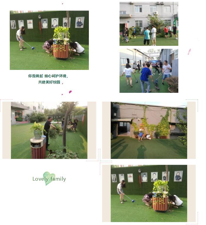 《我們是博恩人--愛護校園環(huán)境，我們一起行動》愛校志愿活動