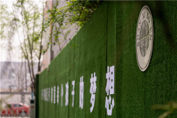 博恩藝考夢想走廊