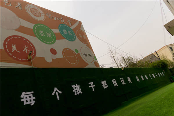 博恩藝考夢想走廊