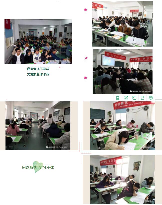 博恩師生莫等閑，齊心協(xié)力，共同鑄就新輝煌！