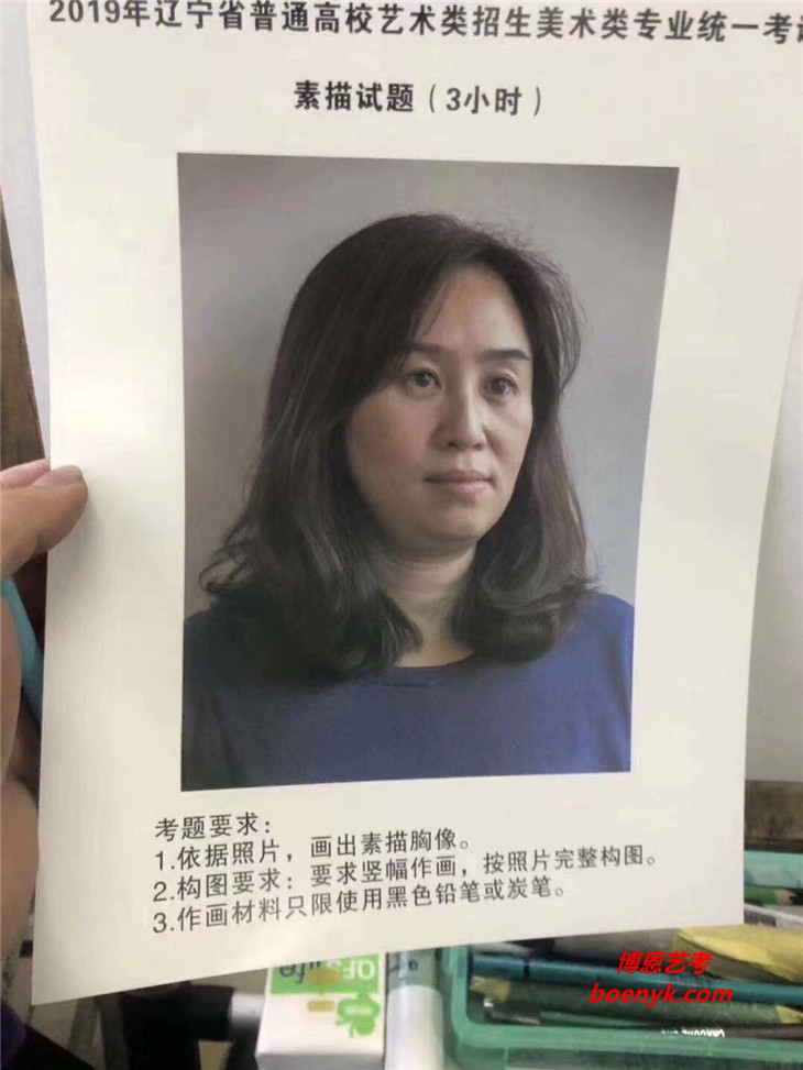 2019年遼寧美術統(tǒng)考/聯(lián)考素描考題