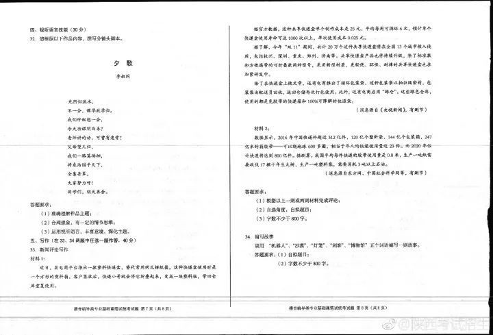 藝考編導(dǎo)筆試考什么？考題是啥？