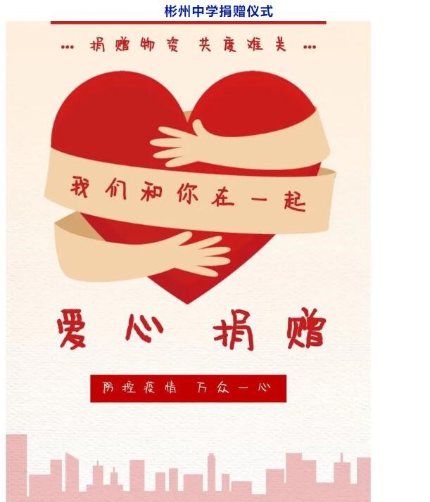 博恩教育，愛心捐贈，助力開學！快來看看有沒有你的母校