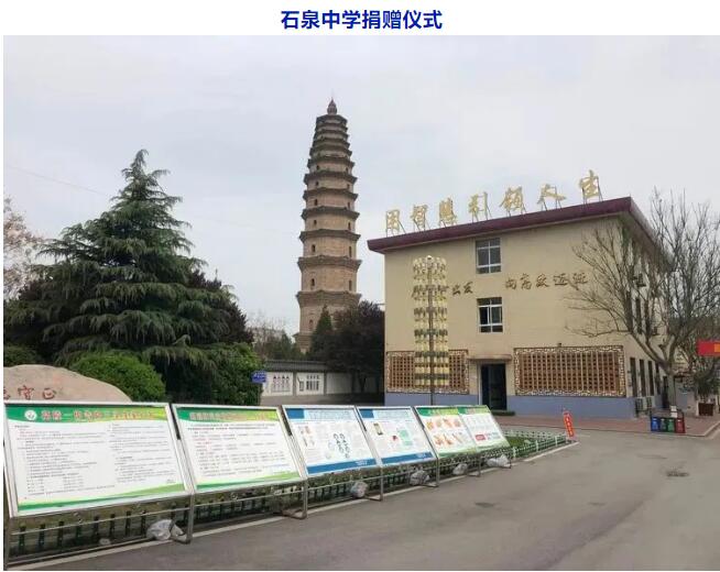 博恩教育，愛心捐贈，助力開學！快來看看有沒有你的母校