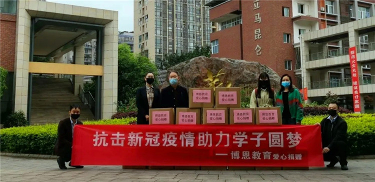 愛心捐贈防疫物資，博恩教育助力重慶五所學(xué)校安全復(fù)學(xué)！