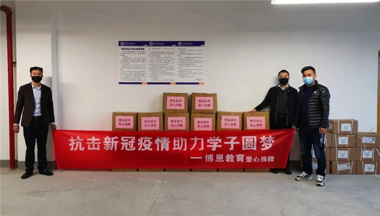愛心捐贈防疫物資，博恩教育助力重慶五所學(xué)校安全復(fù)學(xué)！