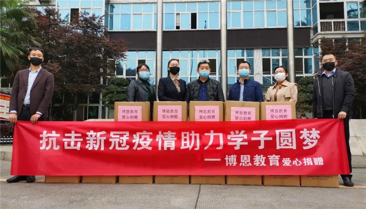 愛心捐贈防疫物資，博恩教育助力重慶五所學(xué)校安全復(fù)學(xué)！