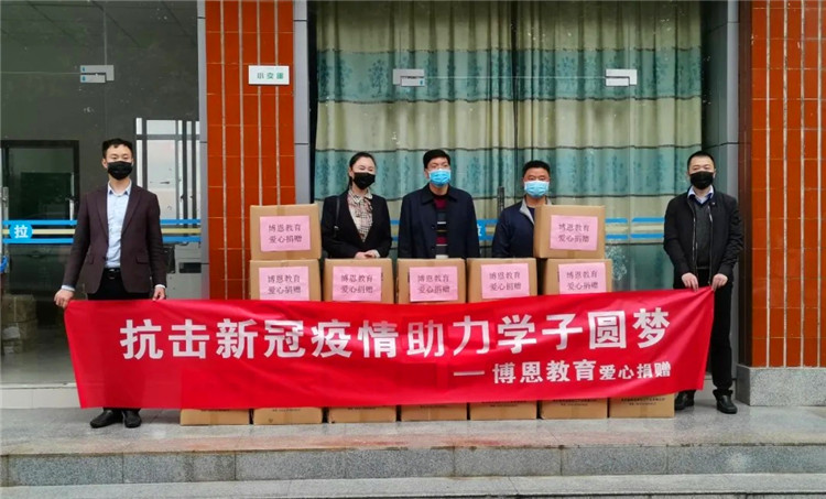 愛心捐贈防疫物資，博恩教育助力重慶五所學(xué)校安全復(fù)學(xué)！