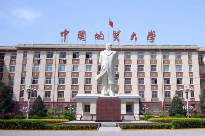 最新全國地質學類專業(yè)大學排名