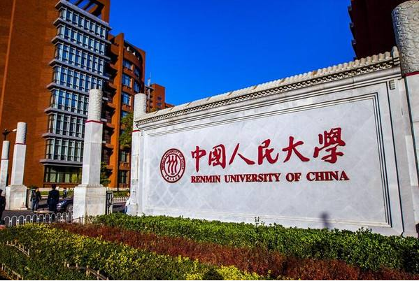 最新全國統(tǒng)計學類專業(yè)大學排名