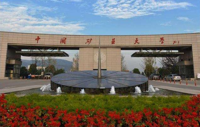 最新全國(guó)礦業(yè)工程類專業(yè)大學(xué)排名