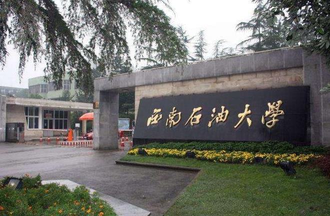 最新全國石油與天然氣工程類專業(yè)大學(xué)排名