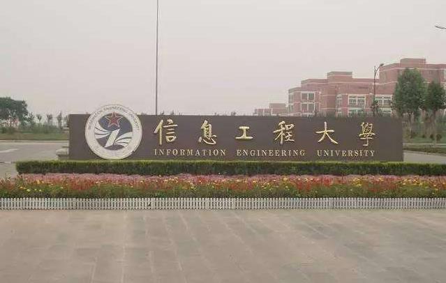 最新全國(guó)測(cè)繪科學(xué)與技術(shù)類(lèi)專(zhuān)業(yè)大學(xué)排名