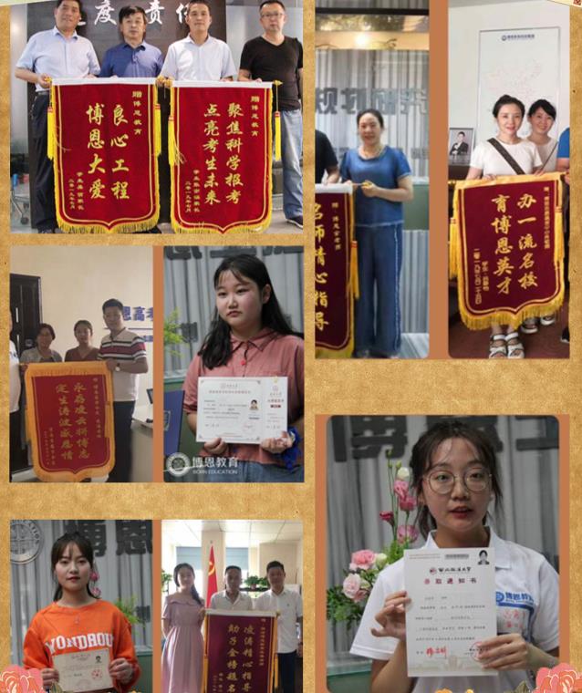 博恩編導(dǎo)藝術(shù)生志愿填報往年成功案例