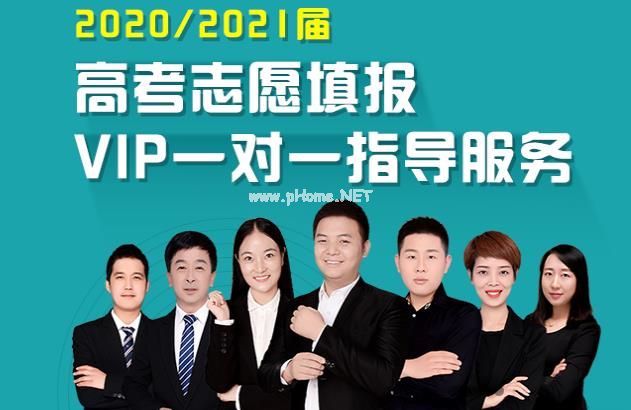 婁底高考志愿填報(bào)機(jī)構(gòu)專家團(tuán)隊(duì)