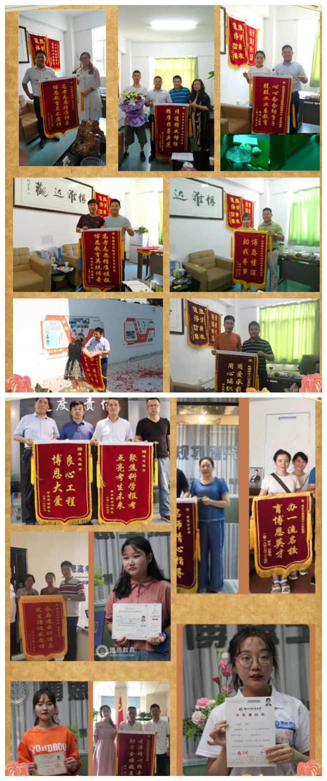 石家莊博恩高考志愿填報(bào)機(jī)構(gòu)往年成功案例