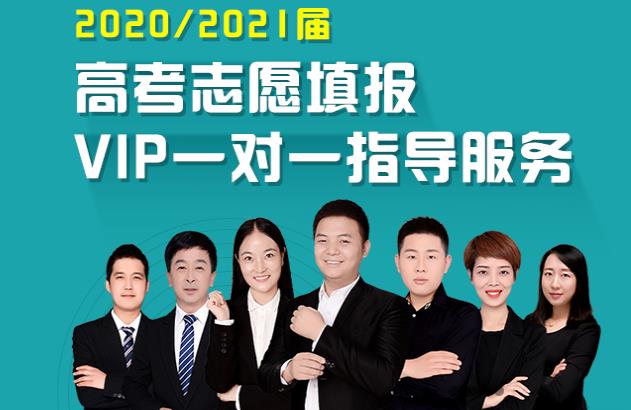 望都縣高考志愿填報機構(gòu)專家團隊