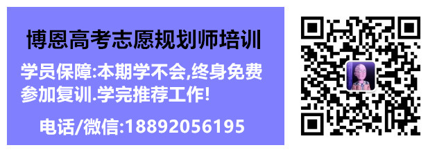 榆林高考志愿規(guī)劃師培訓(xùn)班/機構(gòu)