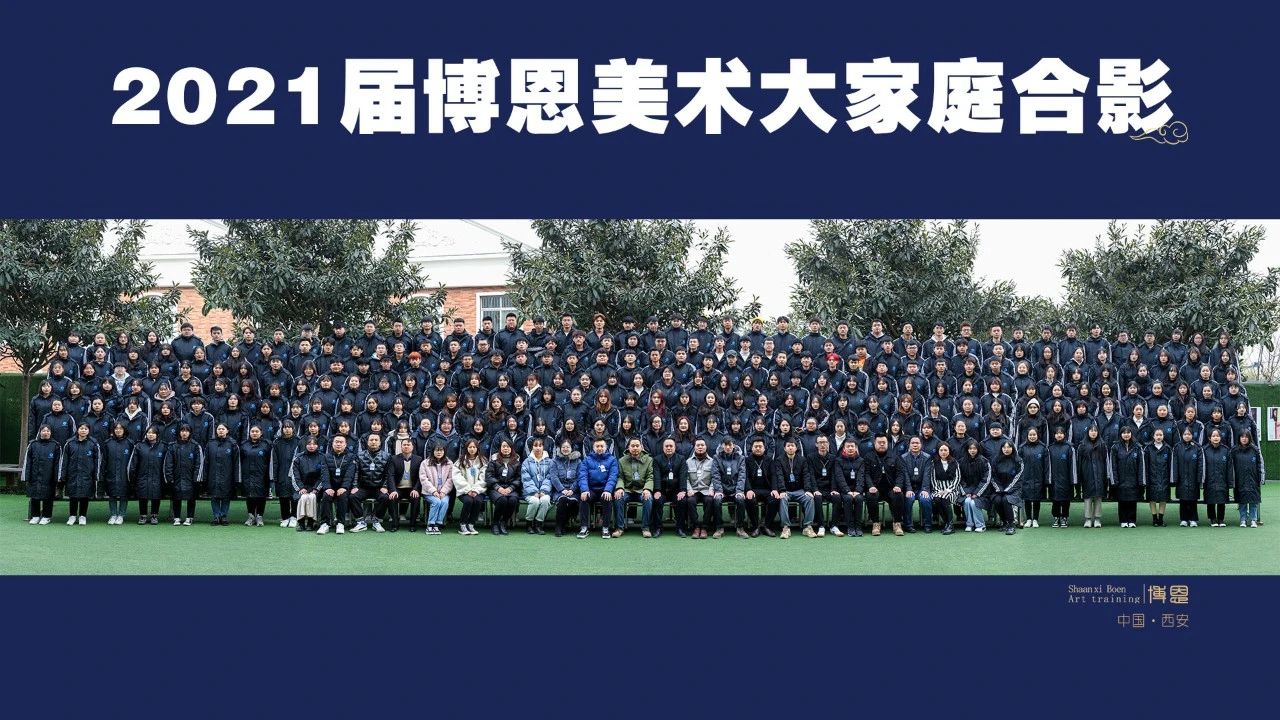 西安博恩藝考美術(shù)寒假集訓(xùn)班