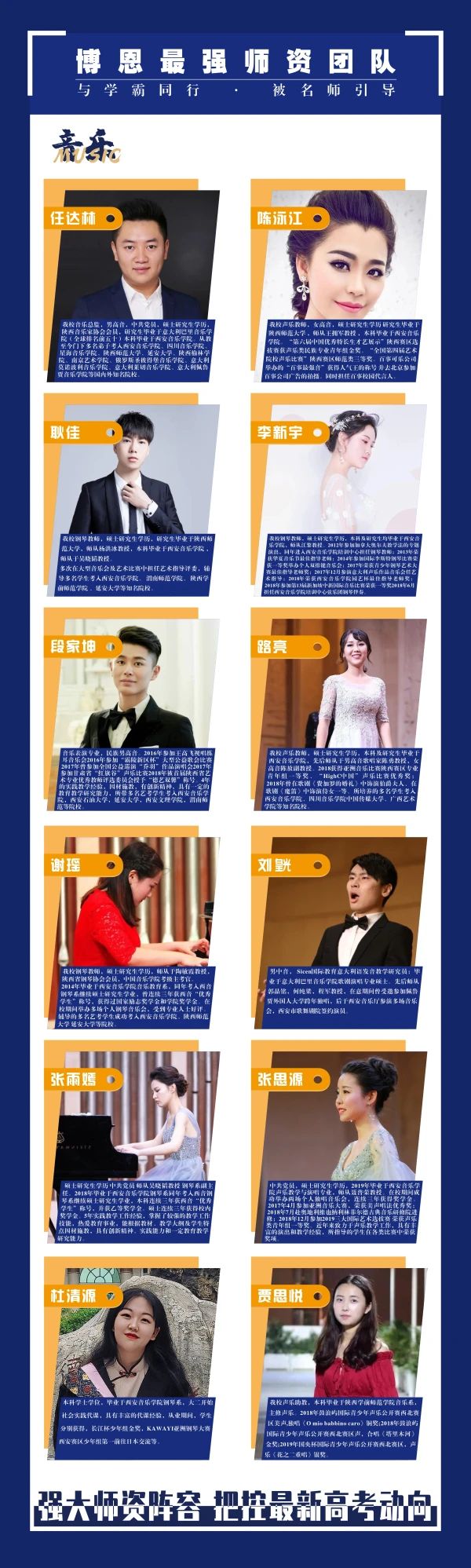 只爭朝夕，不負(fù)韶華！2021博恩藝考?？及嗾介_啟！