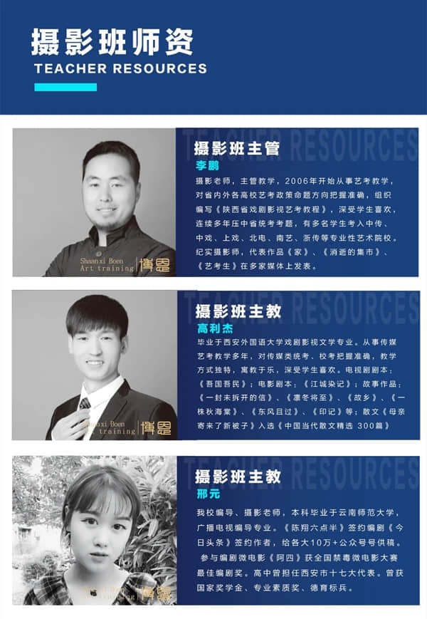 2022屆陜西博恩美術藝考培訓招生簡章