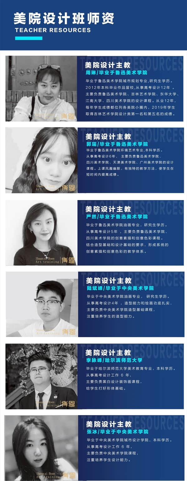 2022屆陜西博恩美術藝考培訓招生簡章