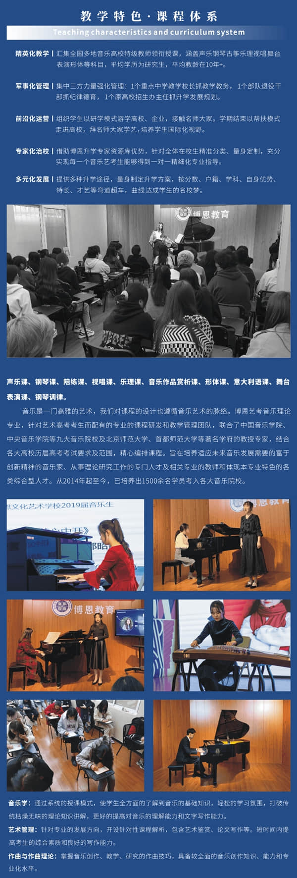 2022屆陜西博恩音樂聲樂藝考培訓(xùn)招生簡章