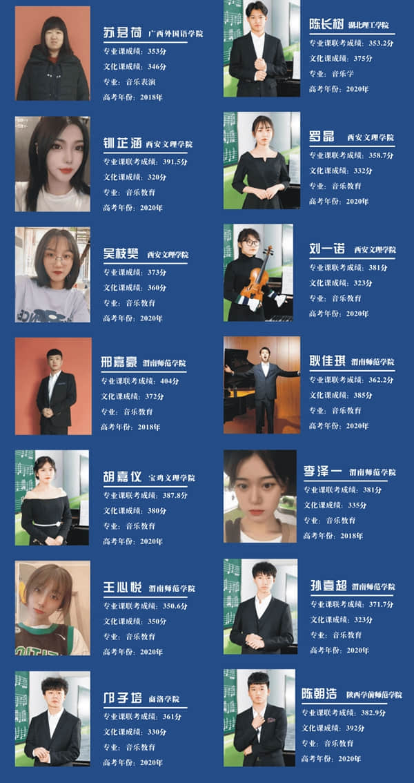 2022屆陜西博恩音樂聲樂藝考培訓(xùn)招生簡章
