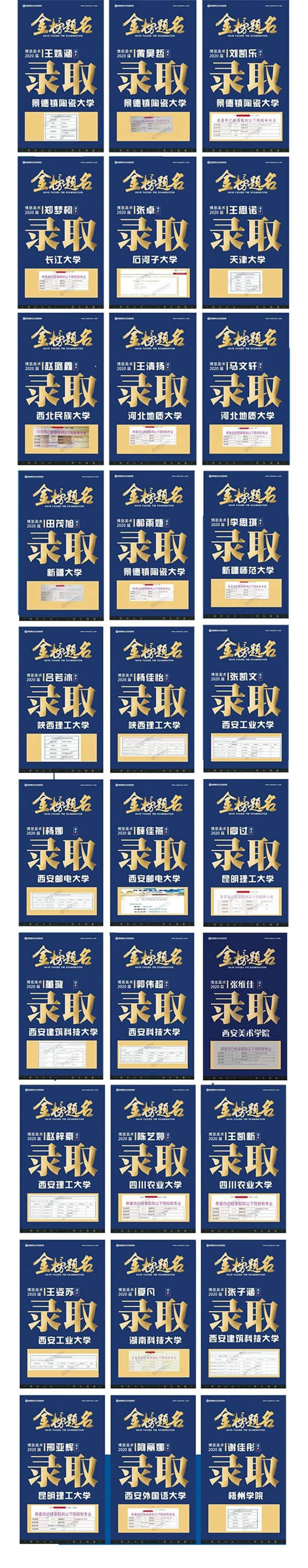 2022屆陜西博恩美術藝考培訓招生簡章