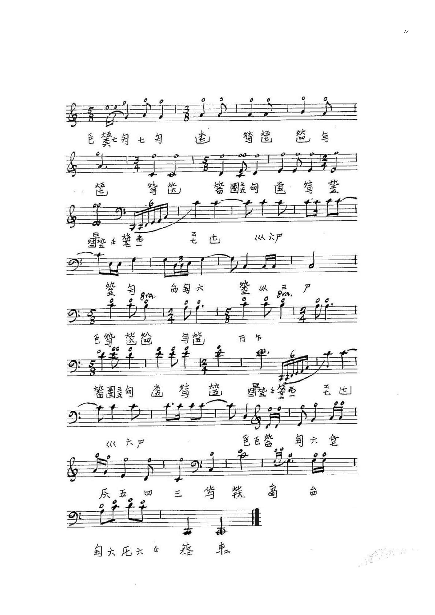 2021年中央音樂學院民樂系校考復試規(guī)定曲目彈撥II組古琴-《廣陵散》