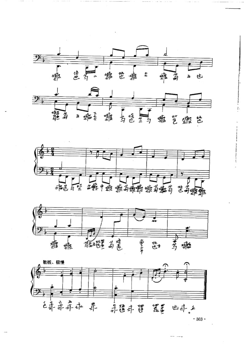 2021年中央音樂學(xué)院民樂系?？紡?fù)試規(guī)定曲目彈撥II組古琴-《梅園吟》