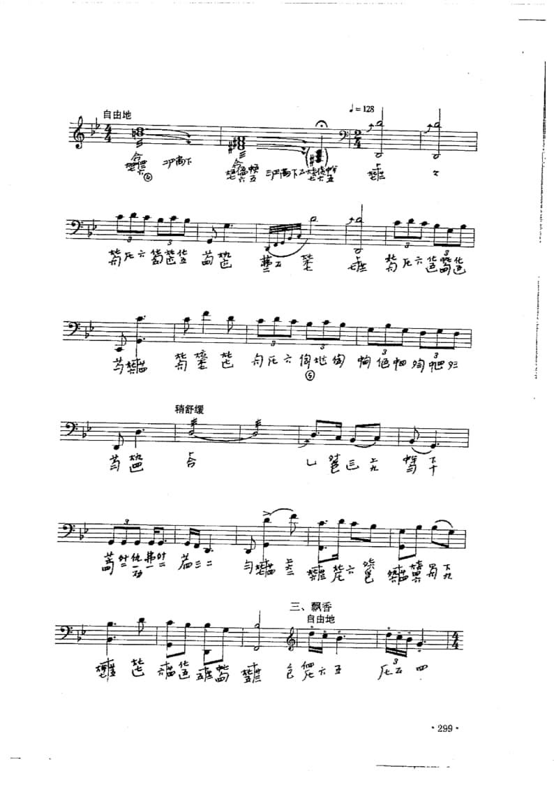 2021年中央音樂學(xué)院民樂系?？紡?fù)試規(guī)定曲目彈撥II組古琴-《梅園吟》