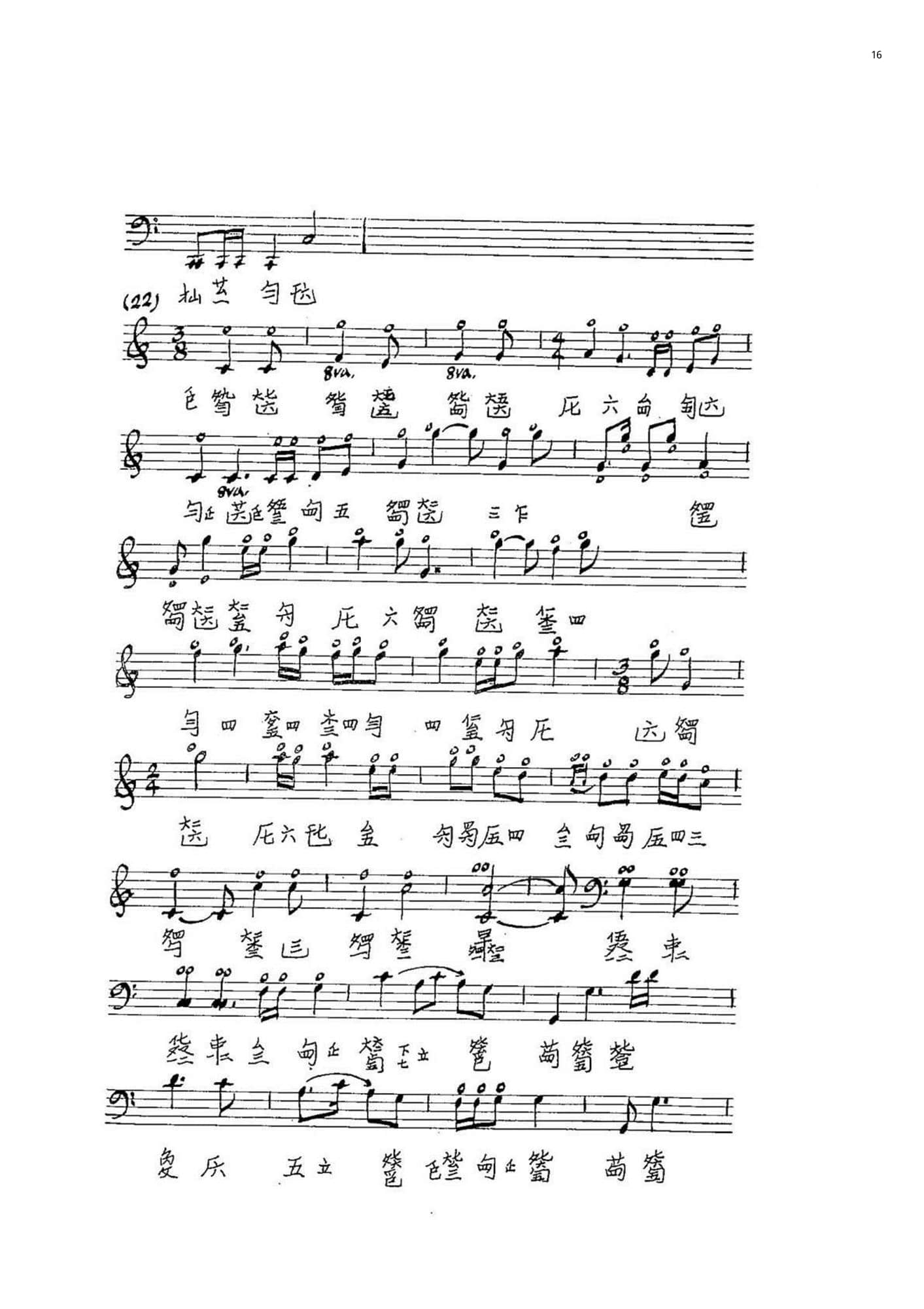 2021年中央音樂學院民樂系校考復試規(guī)定曲目彈撥II組古琴-《廣陵散》