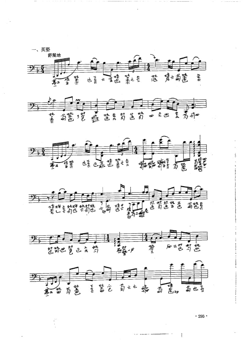 2021年中央音樂學(xué)院民樂系?？紡?fù)試規(guī)定曲目彈撥II組古琴-《梅園吟》
