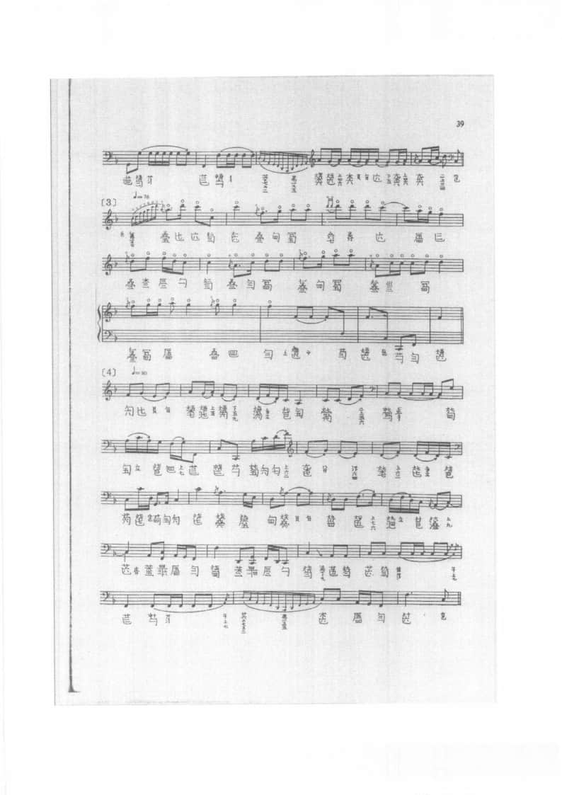 2021年中央音樂學(xué)院民樂系?？紡?fù)試規(guī)定曲目彈撥II組古琴-《流水》