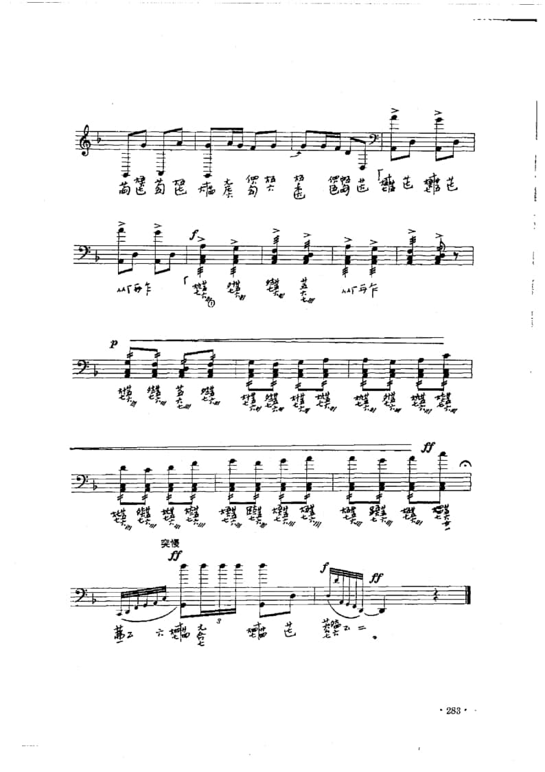 2021年中央音樂學(xué)院民樂系校考復(fù)試規(guī)定曲目彈撥II組古琴-《三峽船歌》