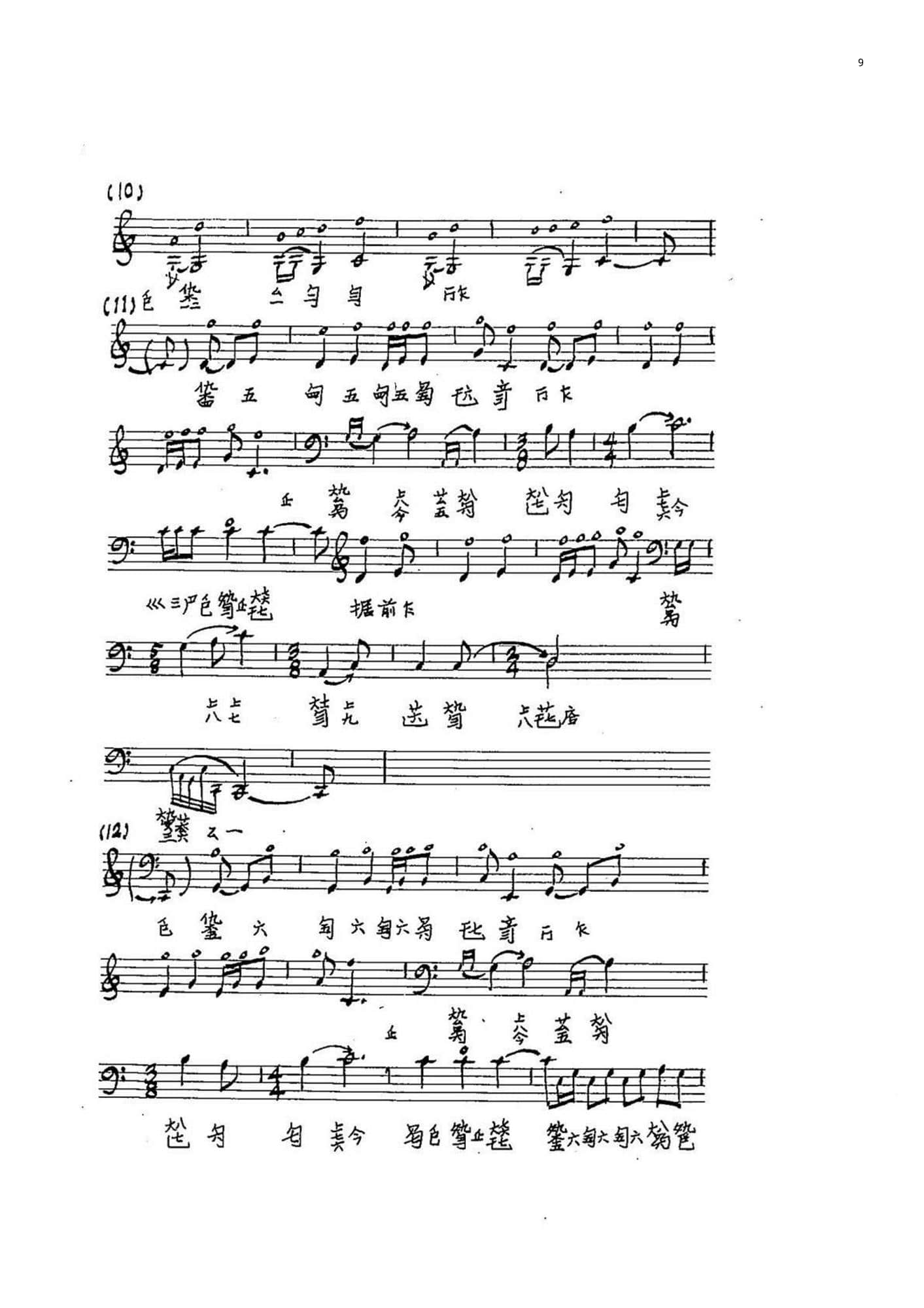 2021年中央音樂學院民樂系校考復試規(guī)定曲目彈撥II組古琴-《廣陵散》
