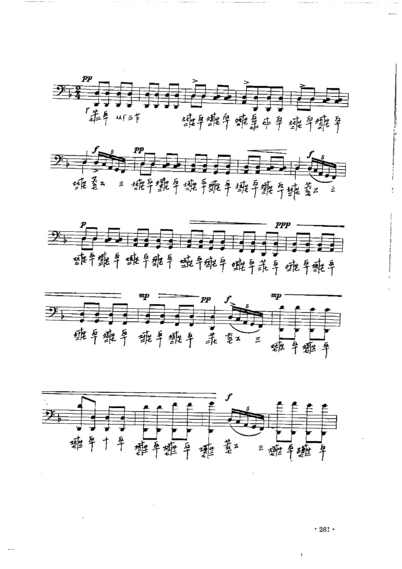 2021年中央音樂學(xué)院民樂系校考復(fù)試規(guī)定曲目彈撥II組古琴-《三峽船歌》