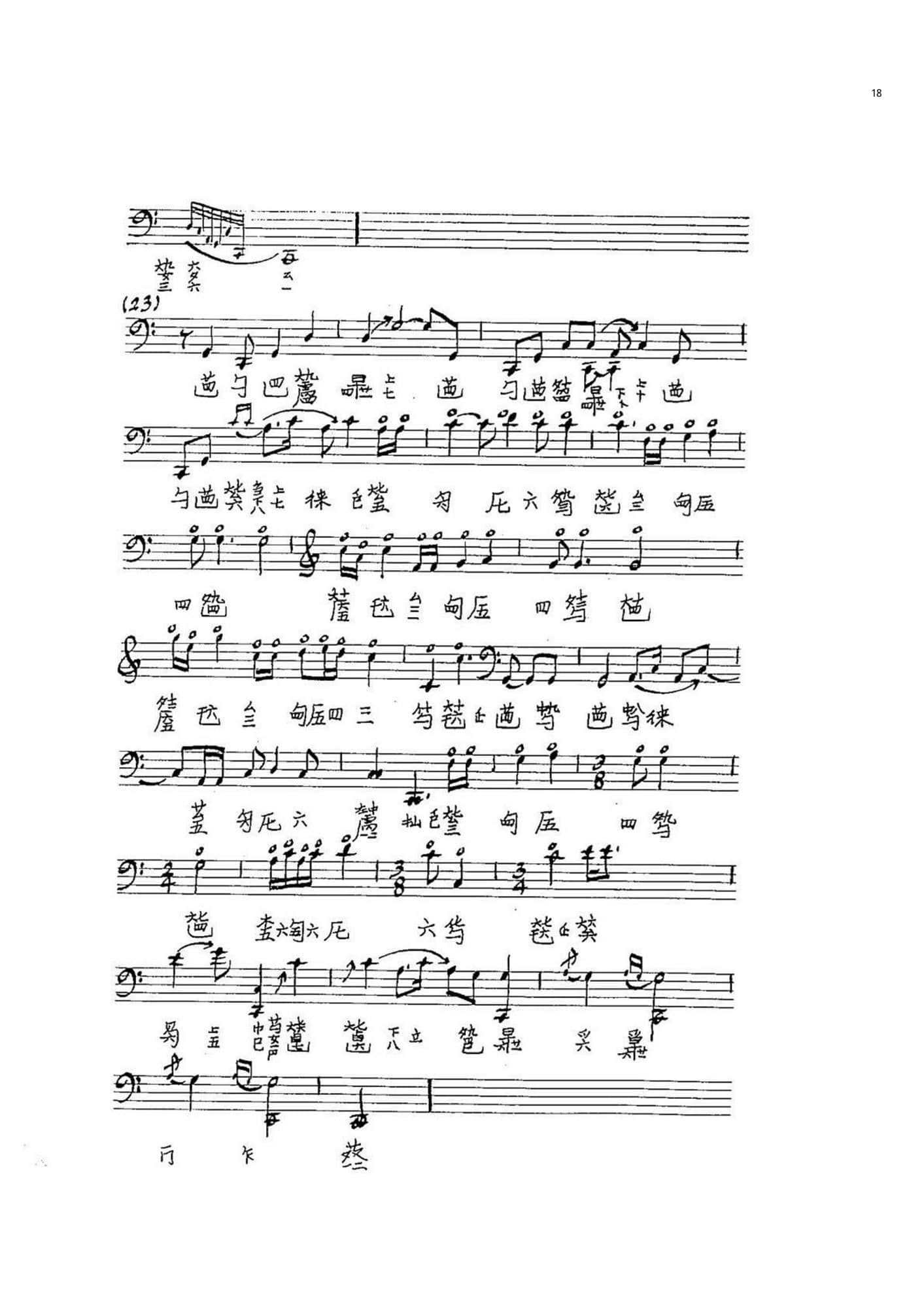 2021年中央音樂學院民樂系校考復試規(guī)定曲目彈撥II組古琴-《廣陵散》