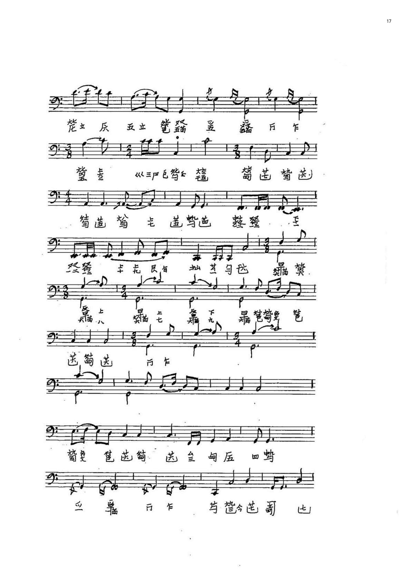 2021年中央音樂學院民樂系?？紡驮囈?guī)定曲目彈撥II組古琴-《廣陵散》