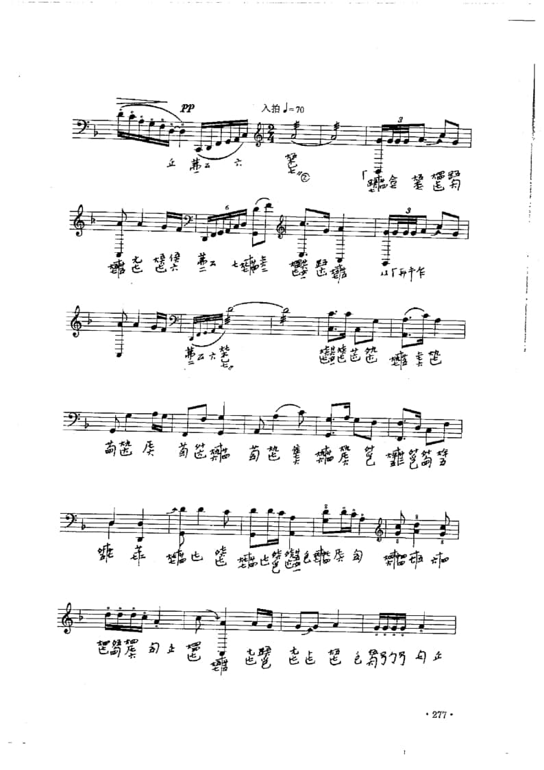 2021年中央音樂學(xué)院民樂系校考復(fù)試規(guī)定曲目彈撥II組古琴-《三峽船歌》