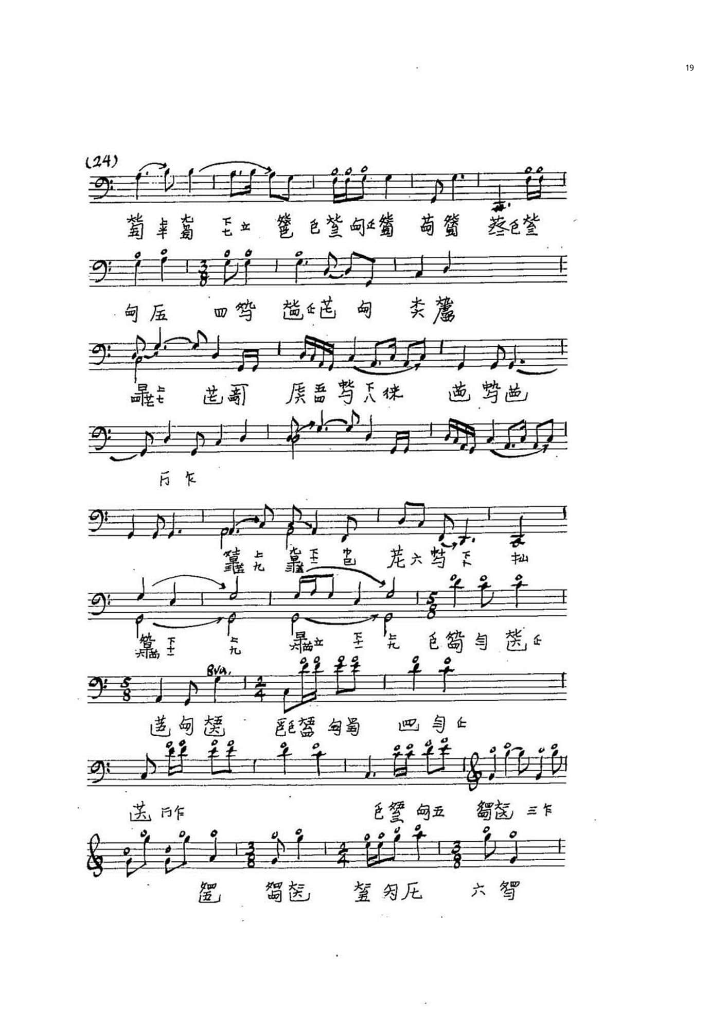 2021年中央音樂學院民樂系校考復試規(guī)定曲目彈撥II組古琴-《廣陵散》