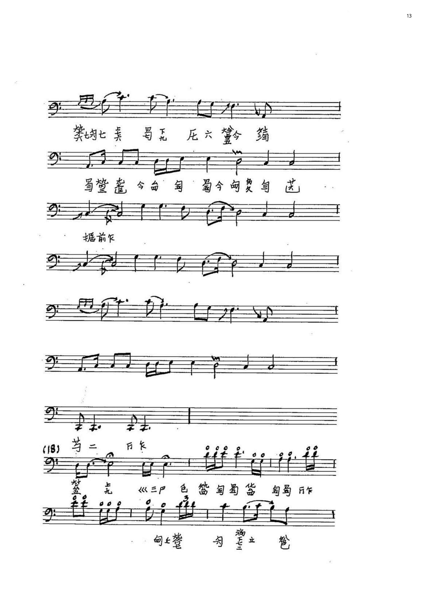 2021年中央音樂學院民樂系校考復試規(guī)定曲目彈撥II組古琴-《廣陵散》