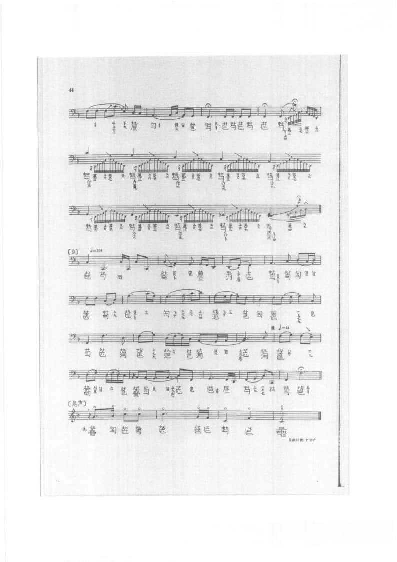 2021年中央音樂學(xué)院民樂系?？紡?fù)試規(guī)定曲目彈撥II組古琴-《流水》