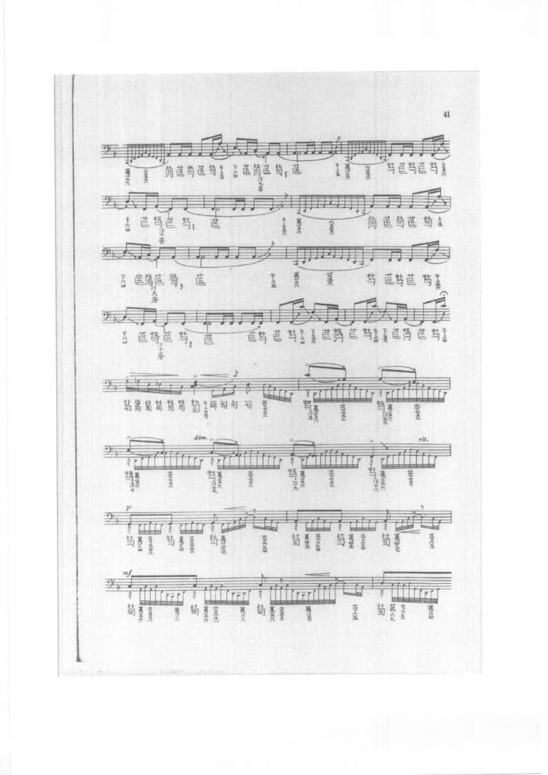 2021年中央音樂學(xué)院民樂系?？紡?fù)試規(guī)定曲目彈撥II組古琴-《流水》