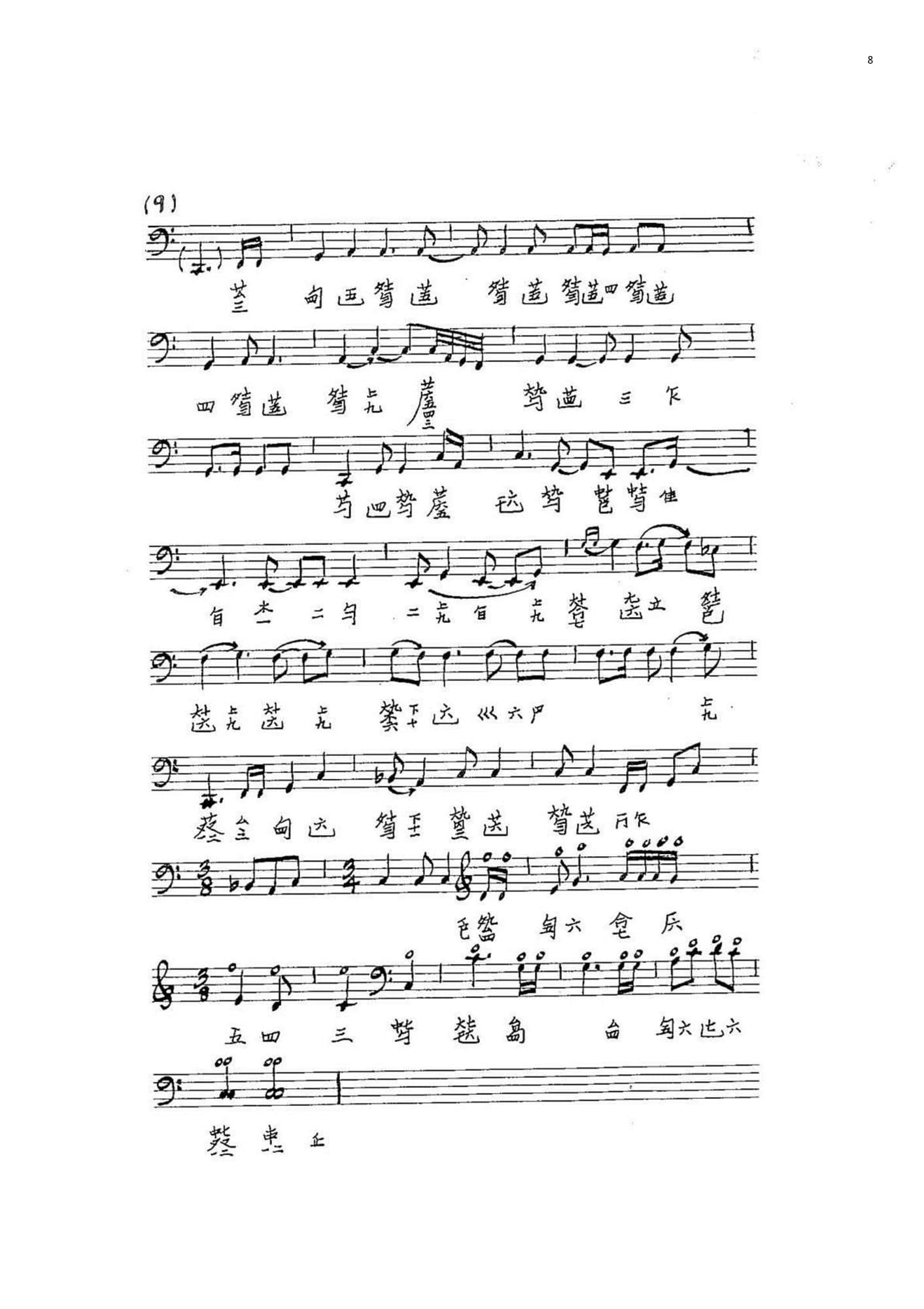 2021年中央音樂學院民樂系?？紡驮囈?guī)定曲目彈撥II組古琴-《廣陵散》