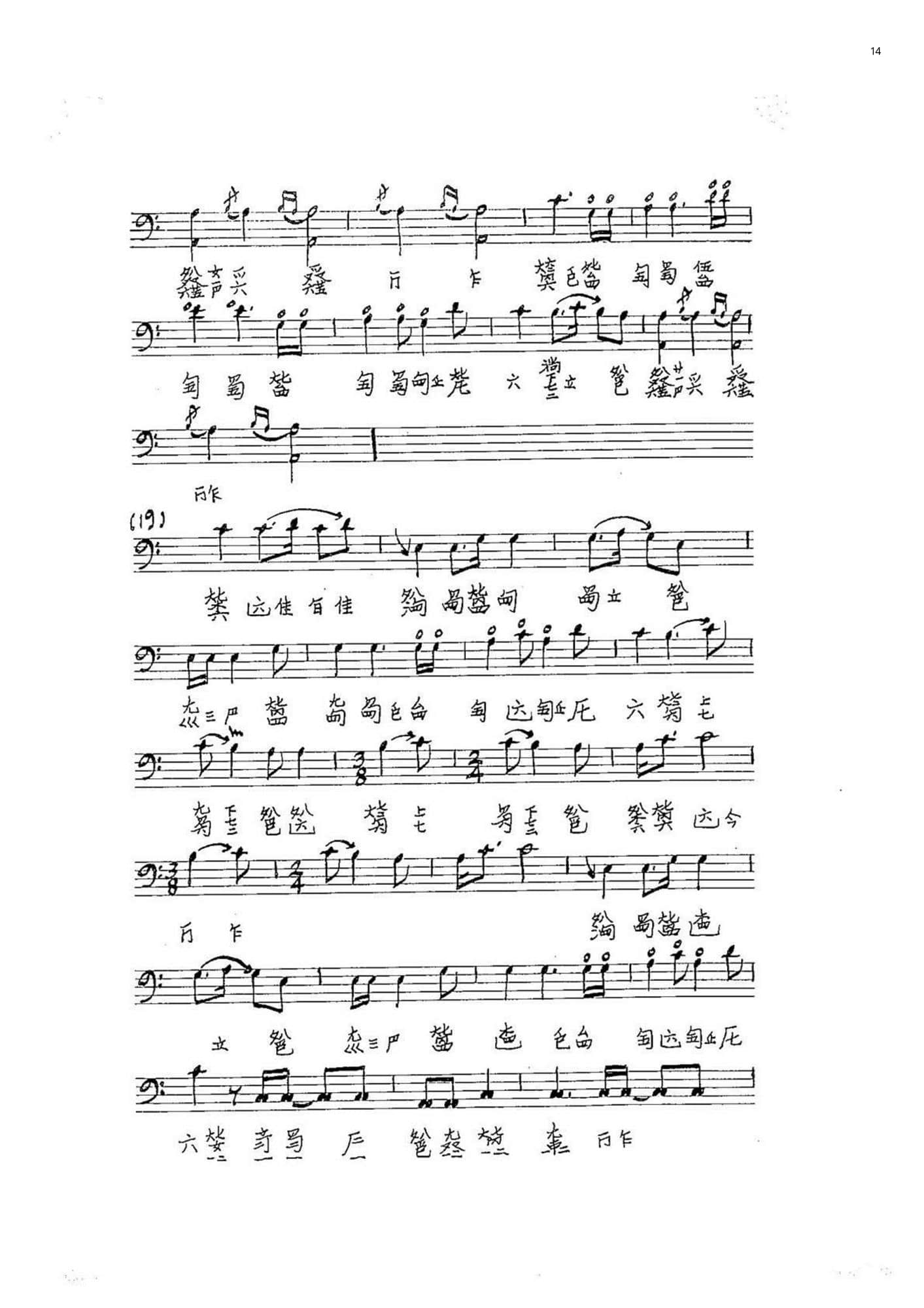 2021年中央音樂學院民樂系?？紡驮囈?guī)定曲目彈撥II組古琴-《廣陵散》